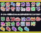5個セット！配信用文字スタンプ作成します シンプルで視認性の高い文字スタンプをお作りします！ イメージ3