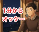最近寝れない方専用｜過去の辛かった話を傾聴します ドキドキや不安で眠れない夜。無理して寝ずにお話しましょう。 イメージ6