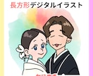 アニバーサリー　結婚式に使える似顔絵を制作します 人気YouTuberの似顔絵も制作しています！ イメージ1