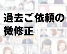 過去ご依頼頂いた漫画・イラストの微修正します ※当方とお取引き経験のある方に限ります イメージ1