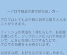 引き寄せを加速させるアロマ精油個別で教えます 引き寄せを加速させるあなたに合ったアロマ精油を個別で教えます イメージ6