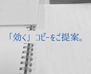 効くコピー、書きます 【小説や動画のタイトル考案も】 イメージ1