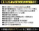 マンガ原稿の製本代行！読まれる電子書籍に変換します 【購入特典付】KindleCreateの使い方マニュアルあり イメージ6