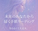 未来のあなたから手紙をお届けします 頑張りすぎた心に、やさしい未来の光を イメージ1