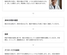 1人治療院向け集客ホームページをまるごと構築します 【限定3枠】更新はブログ感覚でOK！自由に書き換えも可能 イメージ2