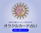 詳細版☆人間関係のお悩みオラクルカードが解決します 人間関係の悩みを解消し、明るく前向きな人生を導きます！ イメージ1