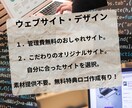 管理費無料のおしゃれWebサイト+デザインします Canvaで手頃なお値段。集客目的な方もオプションにて調整。 イメージ1