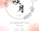 命名書♡手書きの筆文字で命名書作成いたします 美しく品のある筆文字でお書きします。データでの納品となります イメージ5