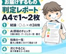AIで書いた抄録を査読者目線で判定します まずは判定。このまま出せるか要修正かを理由付きで イメージ3