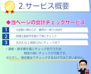 個人事業主の確定申告用の会計データをチェックします ｜税理士｜迅速対応｜確定申告サポート｜会計業界10年 イメージ3