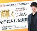 Webデザイナーとして案件獲得方法を教えます デザイナーとしての働き方を完全網羅！月5万円が見える講座です イメージ1