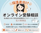 現役家庭教師が石川県の高校受験対策教えます 受験は情報をどれだけ知っているかで変わります イメージ1
