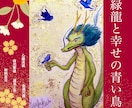 あなたのドラゴン(龍)をA4サイズで描きます 鑑賞用、プレゼント、お祝い事にもオススメ！依頼後すぐ制作可能 イメージ2