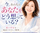 あの人の気持ちと今必要なメッセージを鑑定します Raichi88魂カードで恋の不安に背中をポン イメージ1