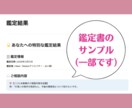 縁結びの実績がある占い師が寄り添い本格占いします 1500文字以上の詳細タロット鑑定書｜人間関係・恋愛の悩みに イメージ2