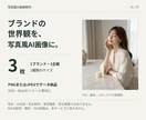 ブランドに合う写真風AI画像を3枚制作します 用途と世界観をそろえたSNS・Web向け素材に イメージ1