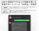 ChatGPTを使ってLINE Botを作成します 今話題のChat GPTを使って、人工知能でチャットを可能に イメージ2