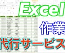 Excelによる作業を初回限定で2千円でやります Excel使用歴、4年の僕が素早く&正確に仕上げます！ イメージ1