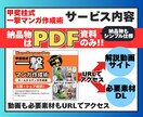 AIマンガ一撃生成!!／ネームで作る方法を教えます 秘密のネーム作成法で思い描いたAIマンガが作れます イメージ6