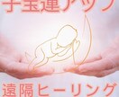 子宝運アップ★遠隔ヒーリングします 子宝神社のパワーを送ります★子宝成就 イメージ1