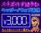 業界歴20年(WEB制作会社)プロの技術提供します バナー｜ヘッダー｜WEB画像、初稿2日でご提出(過去実績) イメージ1