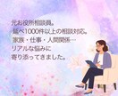 元お役所相談員があなたの悩みに寄り添います 恋愛の悩み・人間関係・愚痴まで✿どんな悩みも寄り添います イメージ5