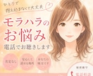 モラハラ夫・離婚の相談を経験者の私が相談にのります 一人で抱え込まないで＊モラハラ離婚を乗り越えた私が聴きます。 イメージ1