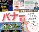 あなたの「伝えたい」が「伝わる」デザイン、作ります 見る人の心を動かすバナー・画像であなたの想いを形にします。 イメージ1