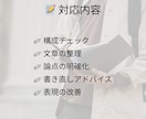 社会福祉士が実習／課題レポート添削・構成整理します 考えがまとまらないところから、一緒に整えます イメージ3