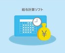 社労士が対応。毎月の給与計算・明細作成を代行します 【土日祝対応可】5名様まで一律で給与計算を迅速に代行します イメージ1