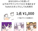 あなたのキャラで決められたイラストを作成します ゆる系のイラストやスタンプをお探しの方へ！ イメージ1
