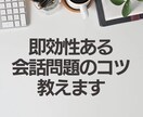 TOEICリスニングのコツをお伝えします 例題解説・スコアアップに役立つ実践を30分でご提供します イメージ5