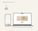 BASEショップ開設・販促物制作、丸ごと支援します 世界観づくりも販促物も対応！販促物2点込みで統一感アップ！ イメージ4