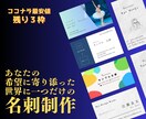 限定3名！個別名刺デザイン制作します あなたの想いを名刺に。まずはお気軽にご相談を。 イメージ1