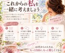 40代女性の人生のモヤモヤを整理します 「このままでいいのかな？」これからの私を一緒に考えます イメージ4