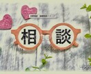 恋愛・結婚・婚活など悩みを優しく解決します 〜1人で悩まず恋愛の緊急相談室へようこそ！〜 イメージ4