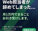 ホームページの更新・運営を丸ごと代行します 担当者不在でも安心！更新+セキュリティ対策込み！ イメージ1
