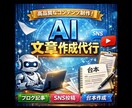 AIを活用して文章・台本を作成します AIを活用して高品質な文章・台本を作成します｜修正対応OK イメージ1