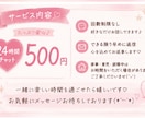 24時間チャット♪ギャルママがお話聞きます あなたの居場所になります^_−☆ イメージ3