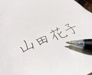 ひらがな、カタカナ、漢字を3ヶ月間添削します 現役ペン字講師が教える丁寧で分かりやすい美文字講座♪ イメージ1