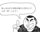 人生“得”する英語を教えます 従来の勉強法が苦手、伸びなかった方向けの英語レッスン！ イメージ5