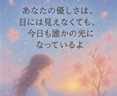 高次の存在から受け取るメッセージをお届けします 〜魂にそっと響く、光のことばと絵の贈り物【魂の宝石】〜 イメージ6