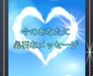 自己分析✡今のあなたをじっくり占います あなた自身も知らないかもしれない本質や本心を占います イメージ1