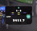 xp34とxp32がスプラトゥーンキャリーします 界隈でも数少ない34と32が本気キャリー。任せてください イメージ1