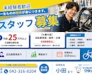 求人専用デザイン｜応募が集まる求人画像を作成します 採用活動をデザインの力でサポートします！ イメージ2