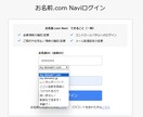 お名前.comのログインを便利にします Chrome拡張でID選択をわかりやすく、便利にします イメージ1