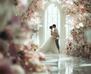 彼は私と将来を考えてる？結婚の可能性を占います 彼の未来にあなたはいる？絶対知りたい真実 イメージ1