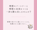 初回＊彼氏が欲しい方＊あなただけのプラン提案します 愛情と共感をもって、結果にコミットします。 イメージ2