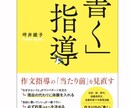 日記の書き方のコツ　作文指導本の著書が教えます その子にしか書けない！個性が光る題材の見つけ方・文章の書き方 イメージ2