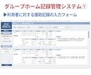 障害者支援記録管理ツールをACCESSで作成します オーダーメイドの使いやすいツールで事業所の記録管理が楽々！ イメージ4